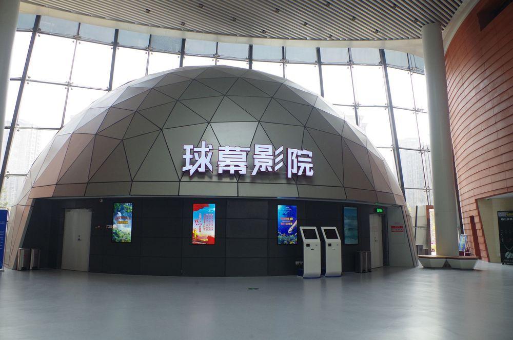 An exterior shot of the Screenberry-driven planetarium at the Lu'an Municipal Science and Technology Museum